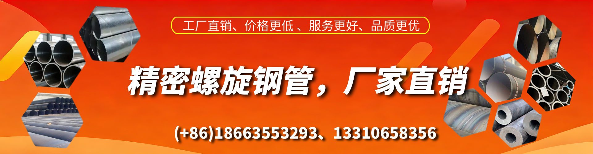 海丰精密螺旋钢管厂家
